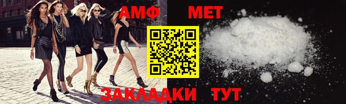 АМФЕТАМИН  Вход с VPN  Медногорск  Амфетамин 97% 