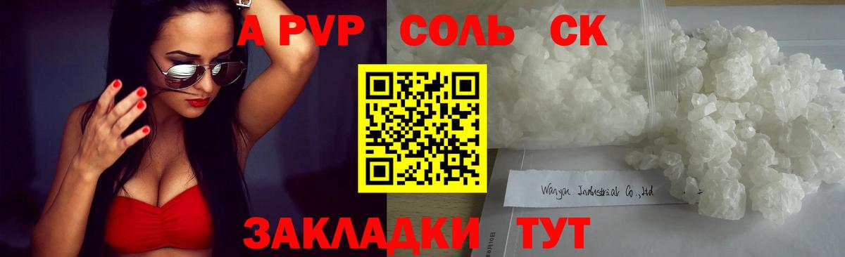 APVP кристаллы  Alpha-PVP VHQ  Альфа ПВП  Медногорск  Вход с VPN  Alpha PVP крисы CK 