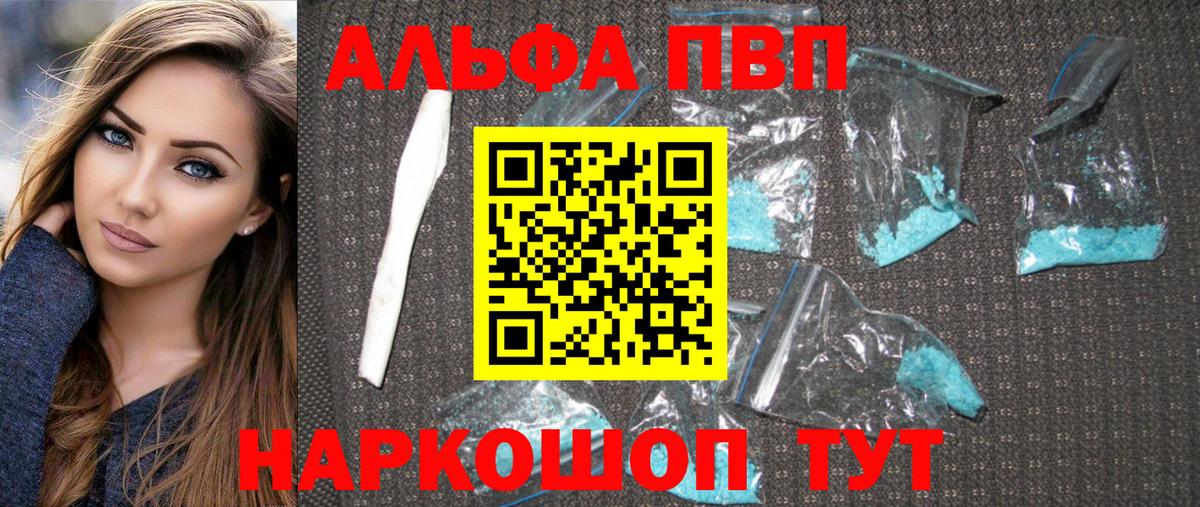 APVP VHQ Медногорск