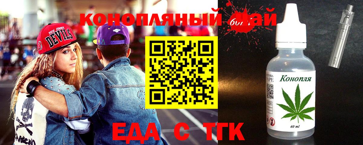 Медногорск  Еда ТГК марихуана  Вход с VPN 