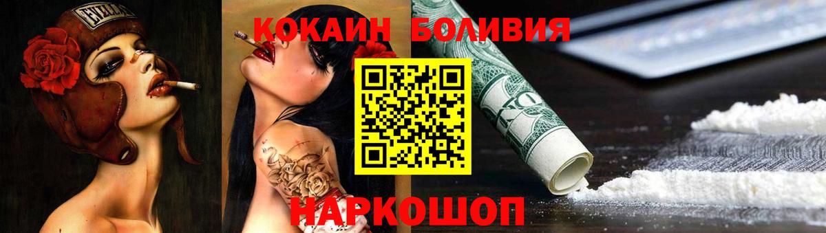 Медногорск  Кокаин Эквадор  Вход с VPN 