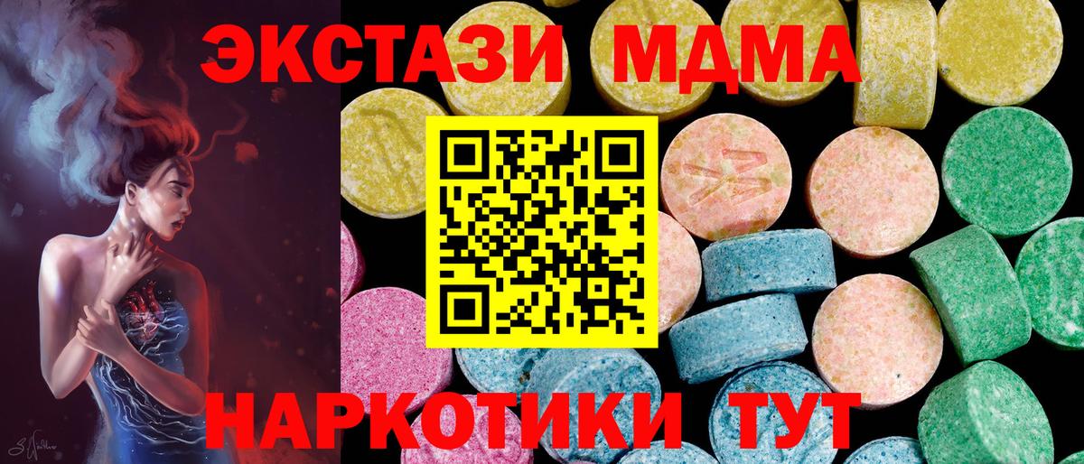Ecstasy  ЭКСТАЗИ таблы  Вход с VPN  ЭКСТАЗИ круглые  мориарти какой сайт  Медногорск 