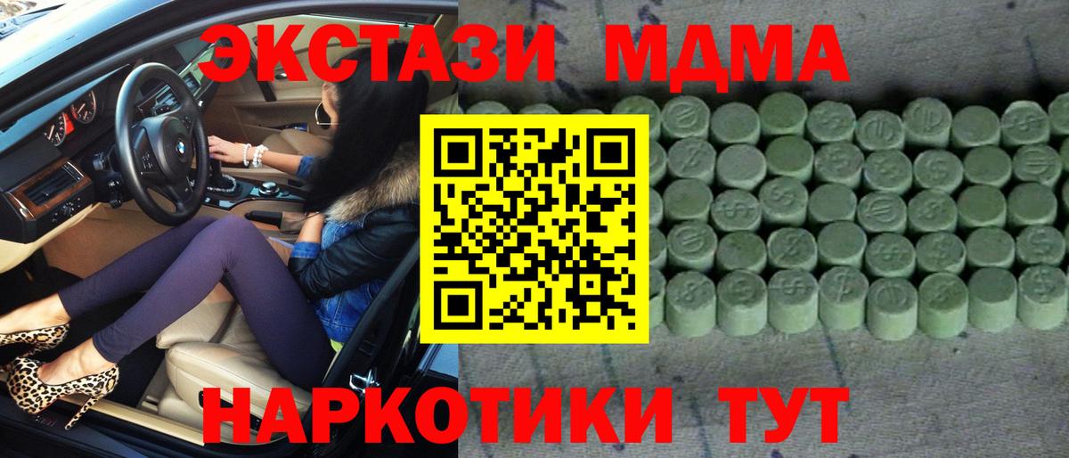 ЭКСТАЗИ 250 мг Медногорск