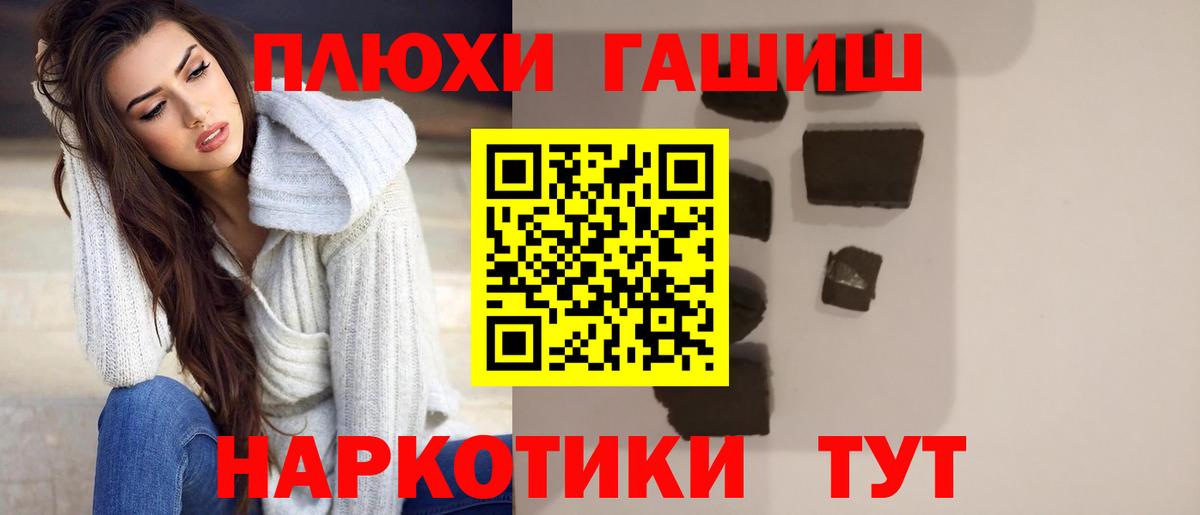 Медногорск  ГАШИШ Cannabis  Вход с VPN 
