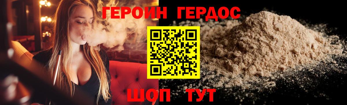 ГЕРОИН белый  Вход с VPN  Медногорск 