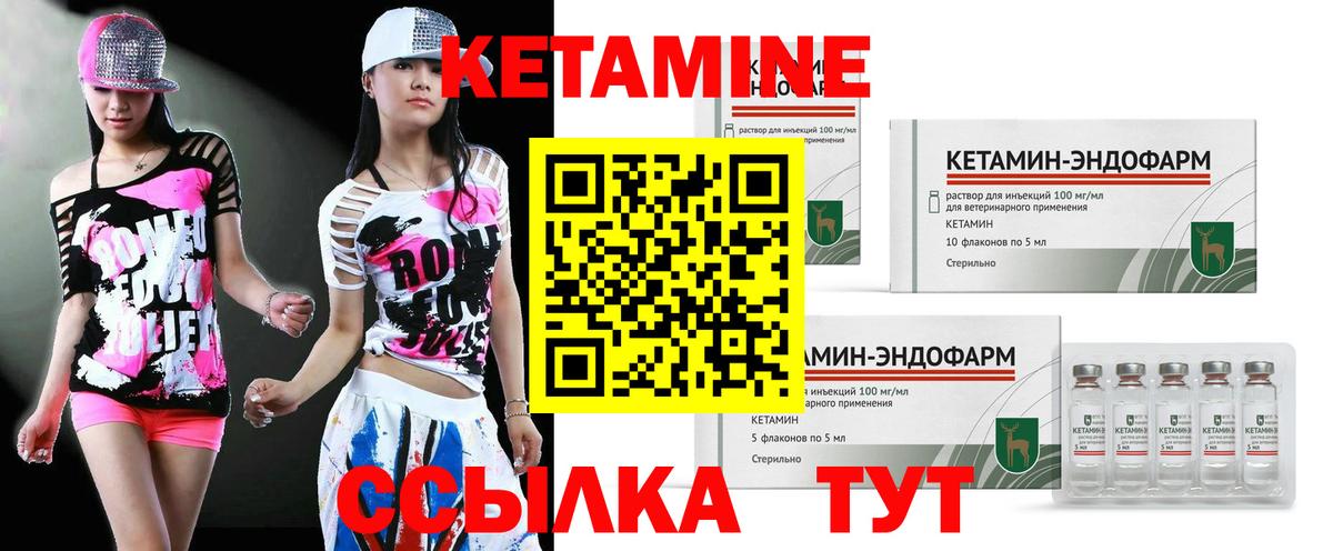 Кетамин ketamine Медногорск