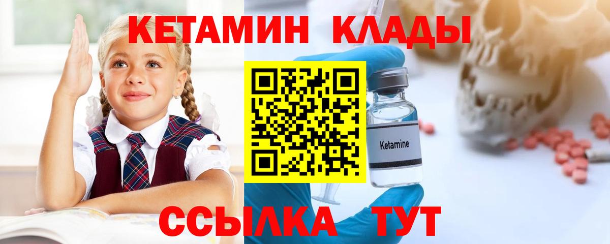 КЕТАМИН VHQ  КЕТАМИН ketamine  Медногорск  Вход с VPN 
