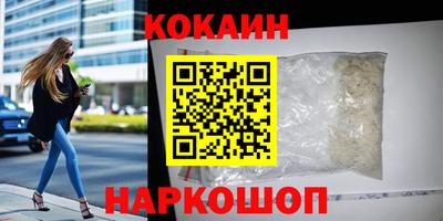 COCAINE Донецк
