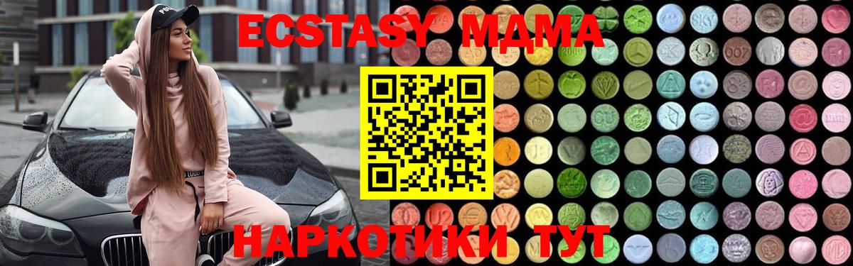 МДМА Molly  МДМА crystal  Вход с VPN  Медногорск 