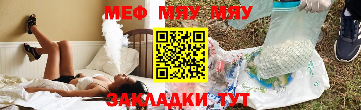 Медногорск  МЕФ мука  МЯУ-МЯУ  Мефедрон  Вход с VPN  Меф VHQ 