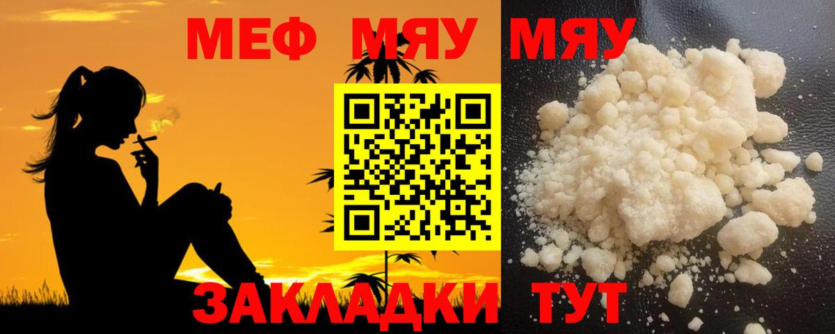 Меф мука Медногорск