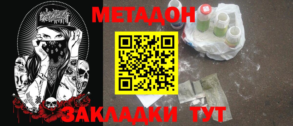 МЕТАДОН кристалл  KRAKEN ONION  Медногорск  Вход с VPN 