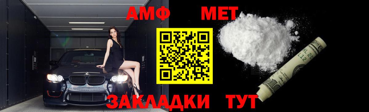 Метамфетамин мет Медногорск