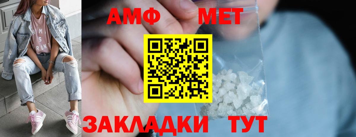 Метамфетамин Methamphetamine  Вход с VPN  Медногорск 