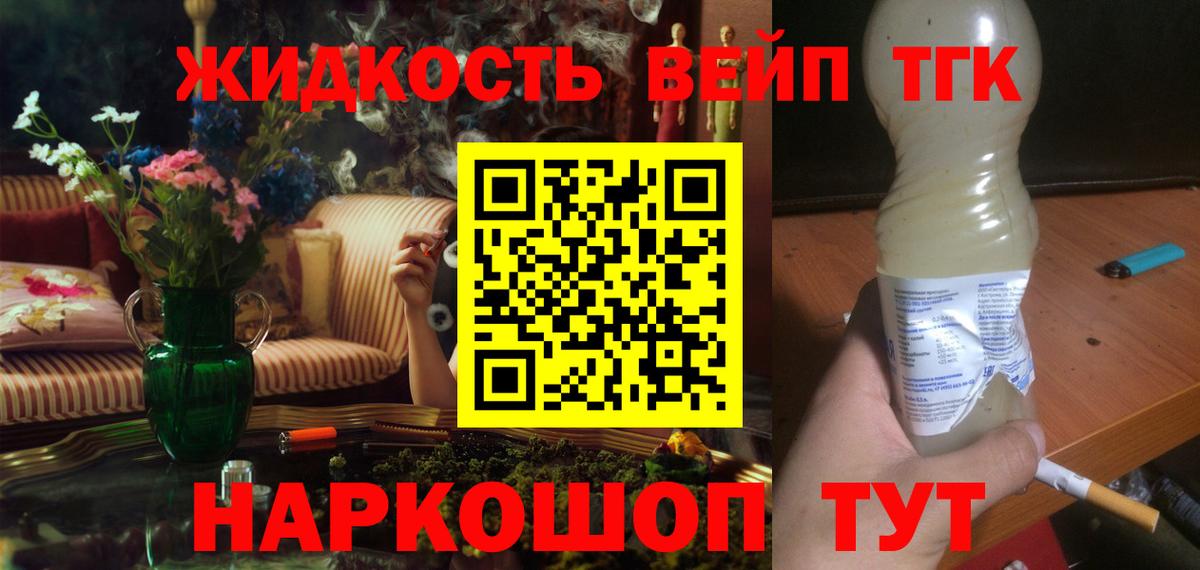 Дистиллят ТГК жижа  Вход с VPN  Дистиллят ТГК концентрат  Медногорск 