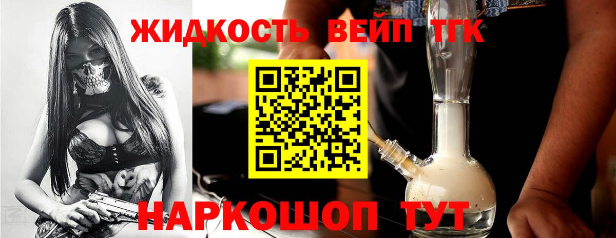 Дистиллят ТГК THC oil Медногорск