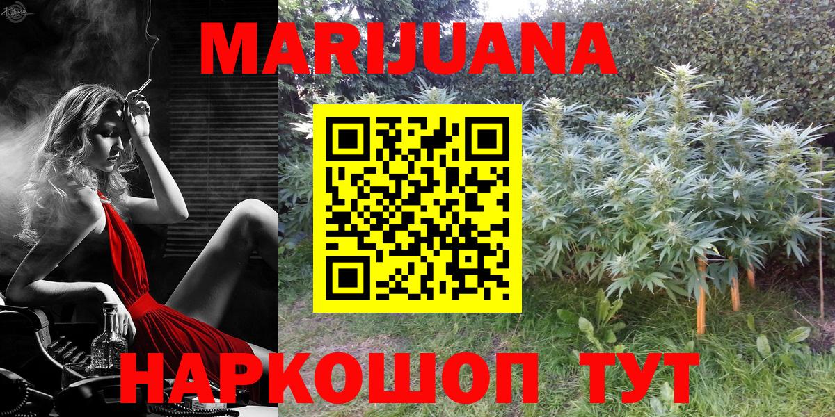 Бошки марихуана тримм Медногорск